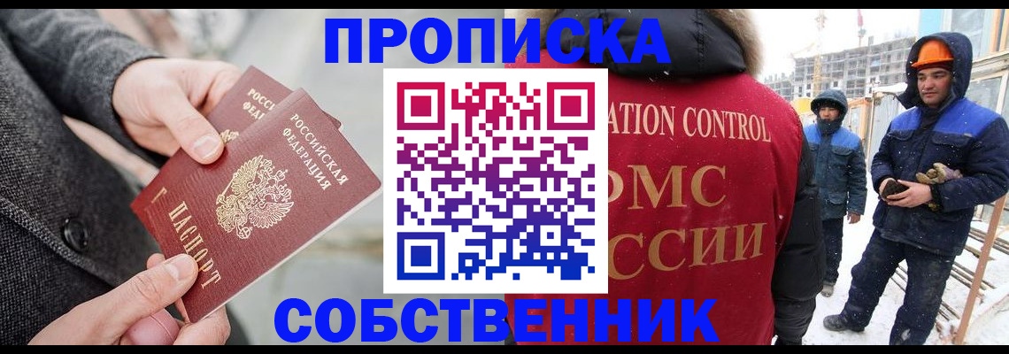 миграционный учет в Сорске